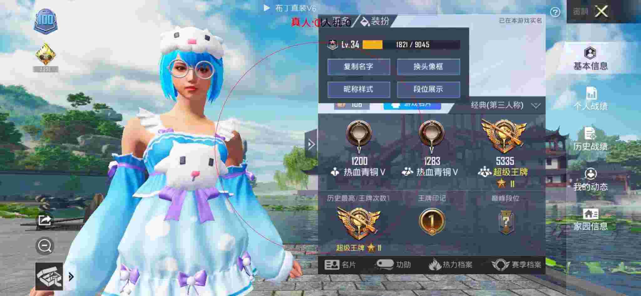 和平精英布丁直装透视 - 手机刺激战场辅助透视自瞄辅助预览图